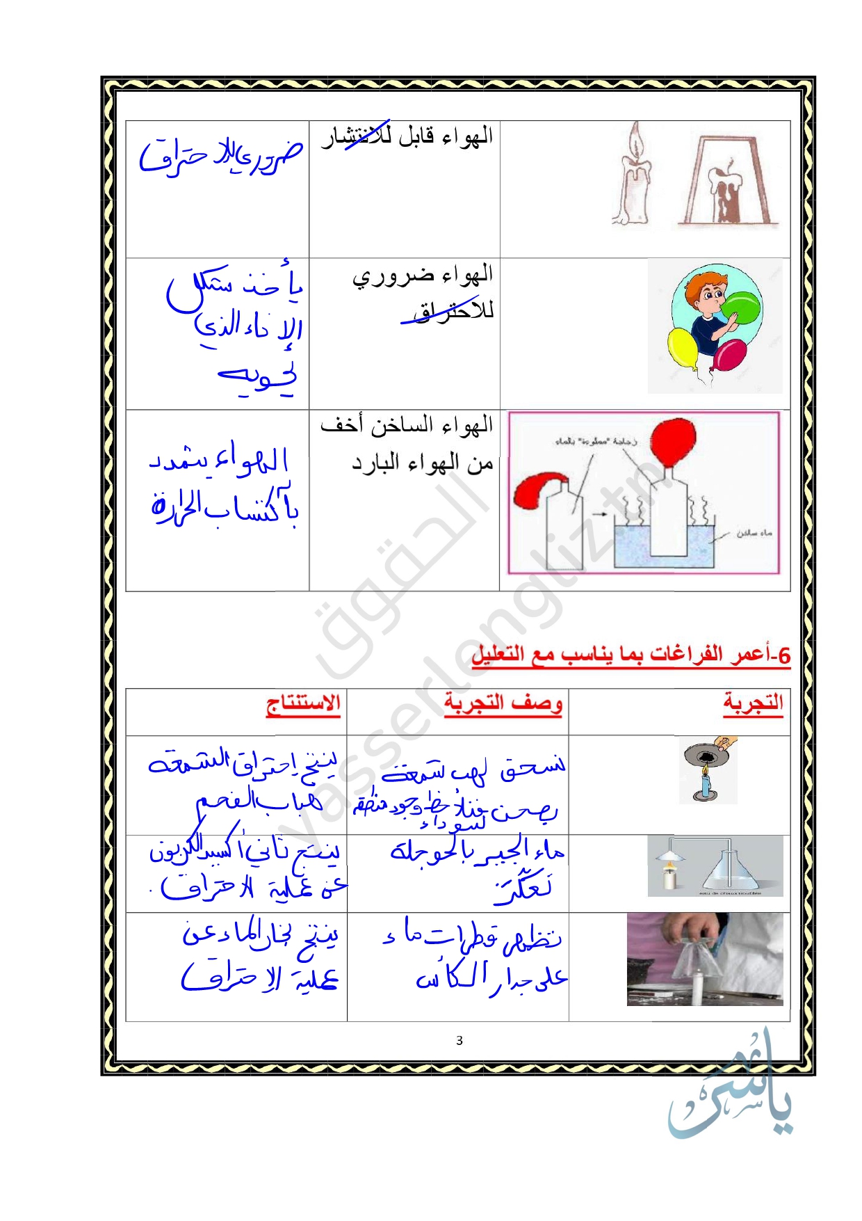 اصلاح تمارين ايقاظ 2 Image